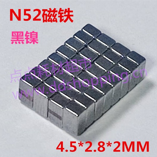 N52钕铁硼磁铁  方形镀黑镍