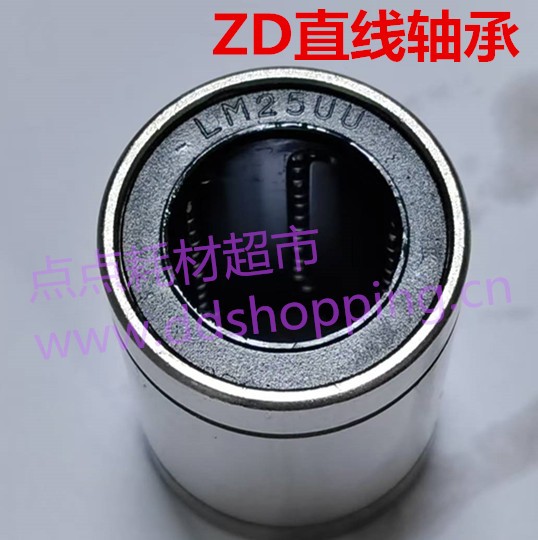 ZD直线轴承 LM-UU系列