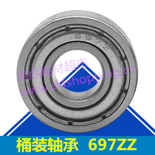 桶装轴承  铁盖690ZZ系列  
