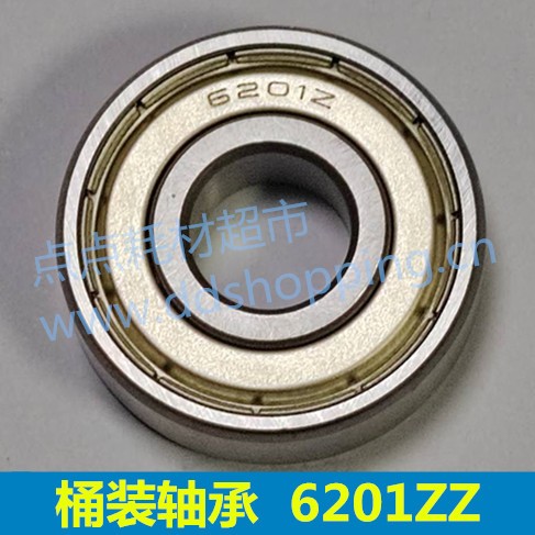 桶装轴承  铁盖6200ZZ系列  
