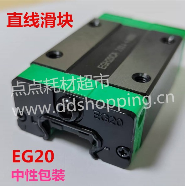 直线滑块EG系列  中性包装 