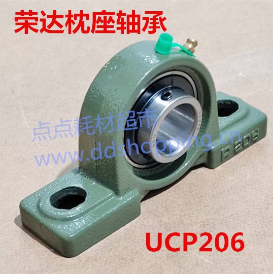荣达NRD枕座轴承  外球面立式带座UCP200系列