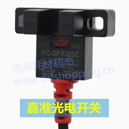 F&C嘉准U槽型光电开关  FC-SPX305Z/305PZ