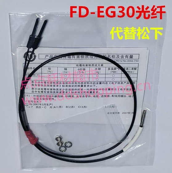 FD-EG30光纤传感器  代替松下