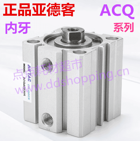 原装亚德客气缸  ACQ系列