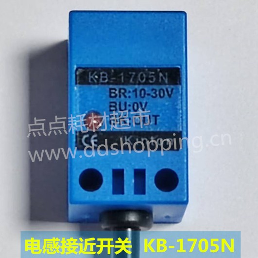 电感接近开关   KB-1705N
