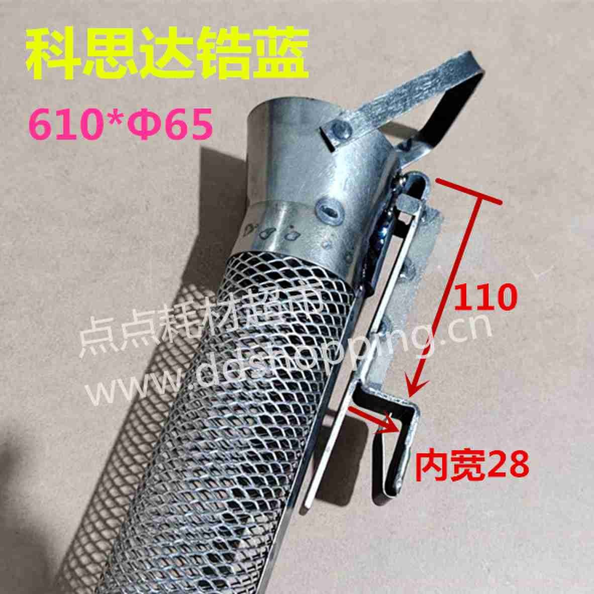  科思达电镀钛篮/钛蓝 锆篮/锆蓝 挂勾距顶110/内宽28 610*Φ65  