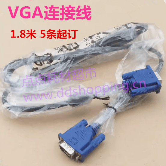 VGA连接线  蓝头