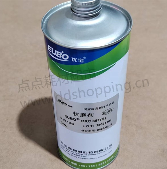 优宝EUBO红色抗磨剂  CRC65T(R)