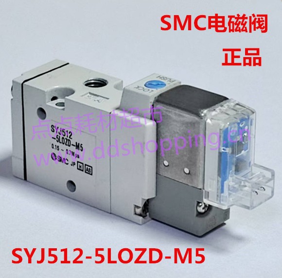 原装正品  SMC电磁阀  SYJ512-5LOZD-M5
