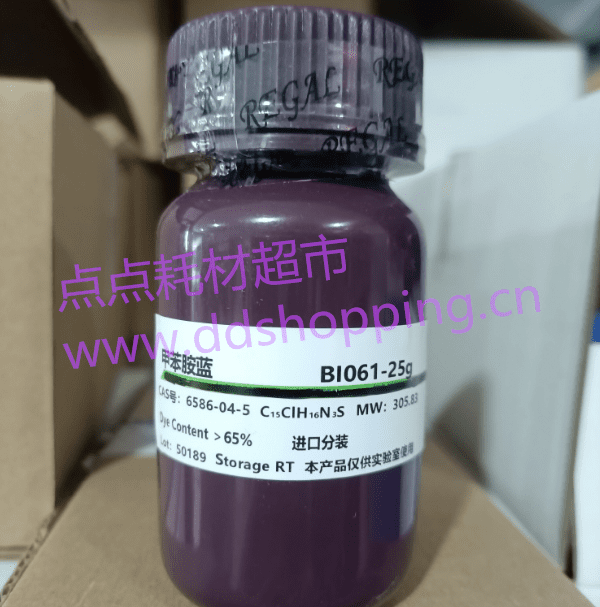 如吉甲苯胺蓝  美国原产Biofer分装  cas:6586-04-5