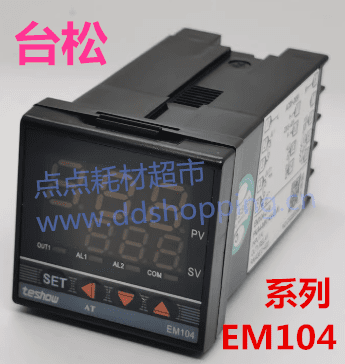台松teshou温控器  EM104
