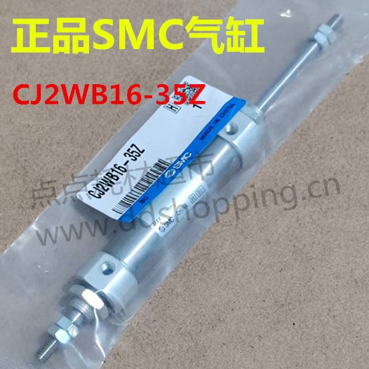 正品SMC气缸  CJ2WB16---
