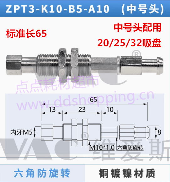 SMC型金具 防转 标准长65 中号头ZPT3-K10-B5-A10 可配20/25/32吸盘
