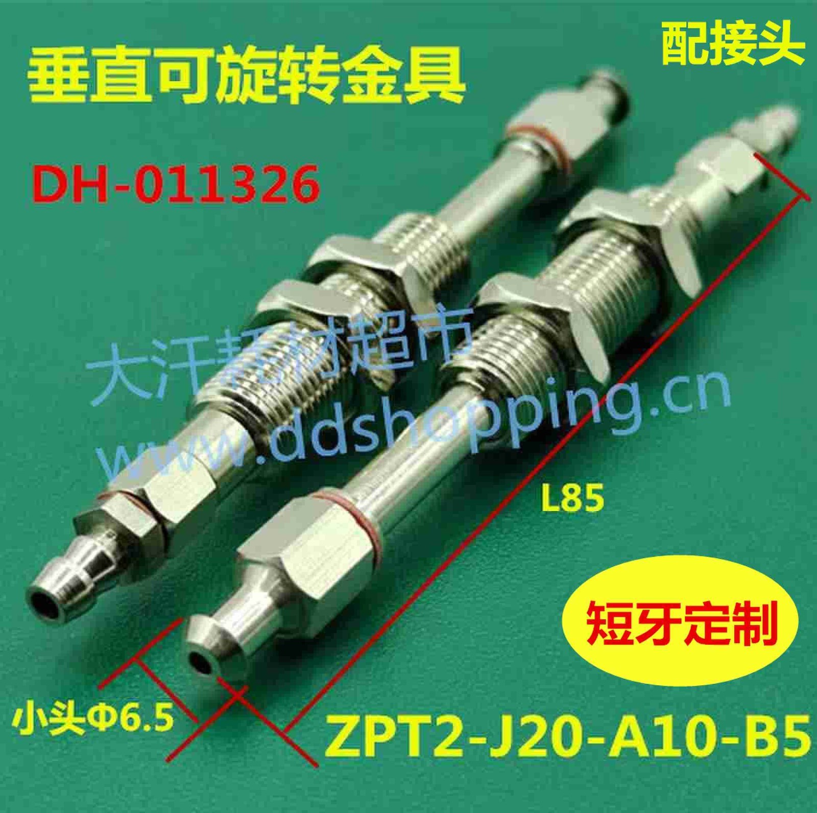 SMC型金具 可旋转 定制长85 中号头配10/13/16吸盘 ZPT2-J20-B5-A10