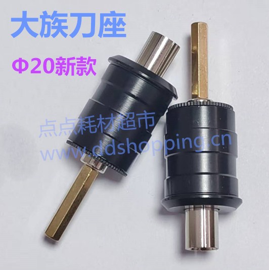 大族锣机刀座  新款带铜柱  Φ20 