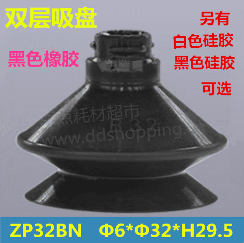双层风琴吸盘  SMC型/ZP32B