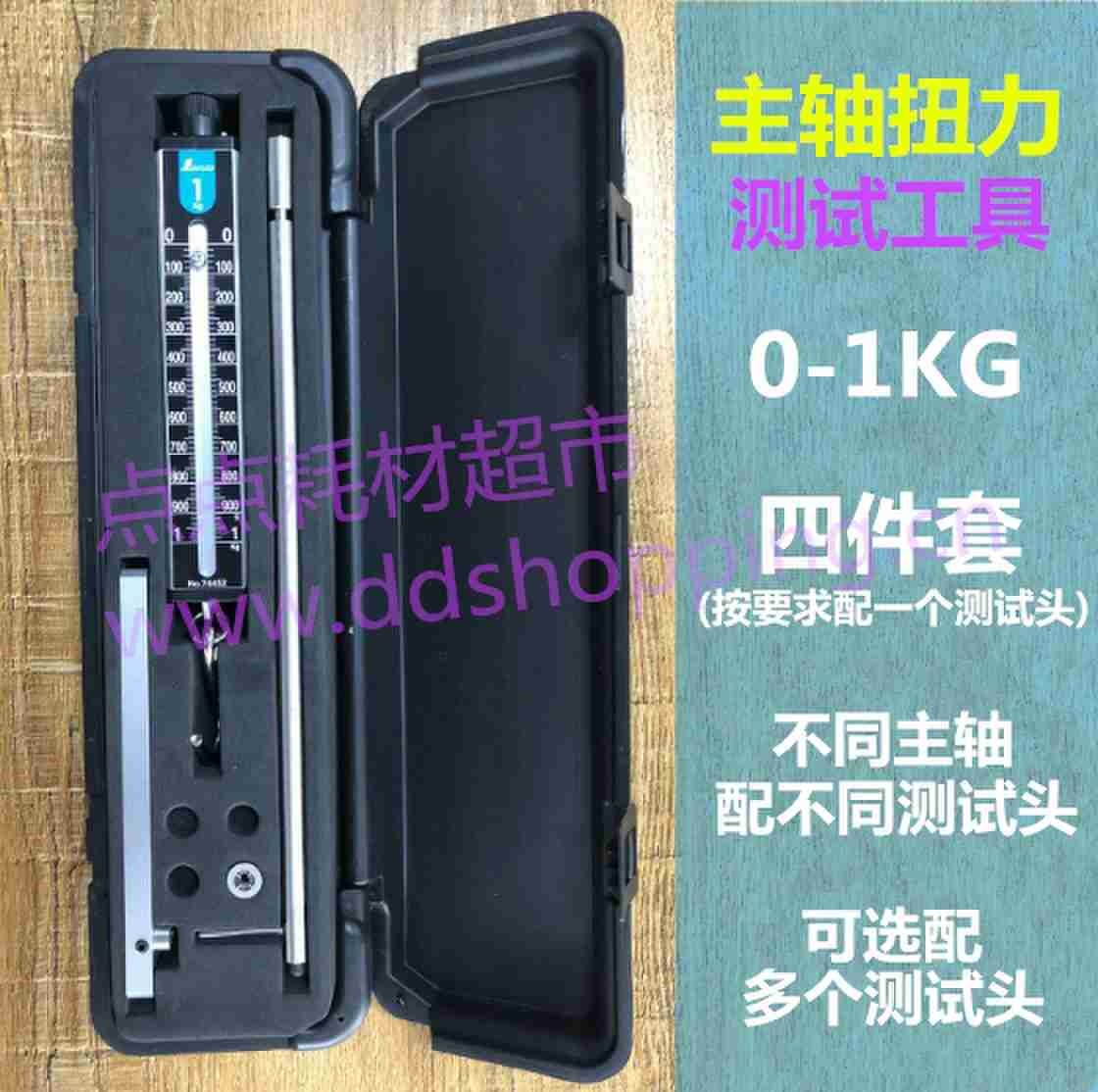 KX主轴扭力计  扭力测试工具