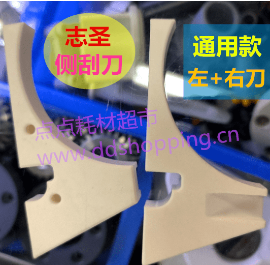 志圣涂布侧刮刀  铁氟龙通用款