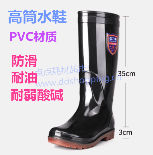 黑色水鞋  雨鞋 高筒/38CM