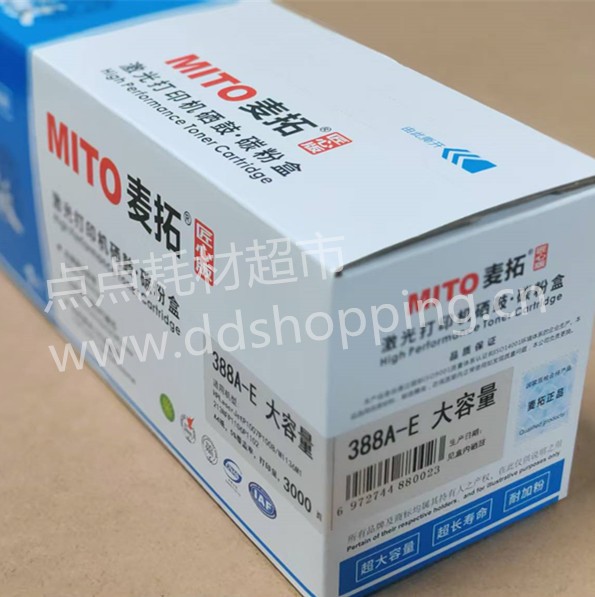 麦拓硒鼓388A  碳粉盒   适用P1007/1008/1102/1106/M1136/1213