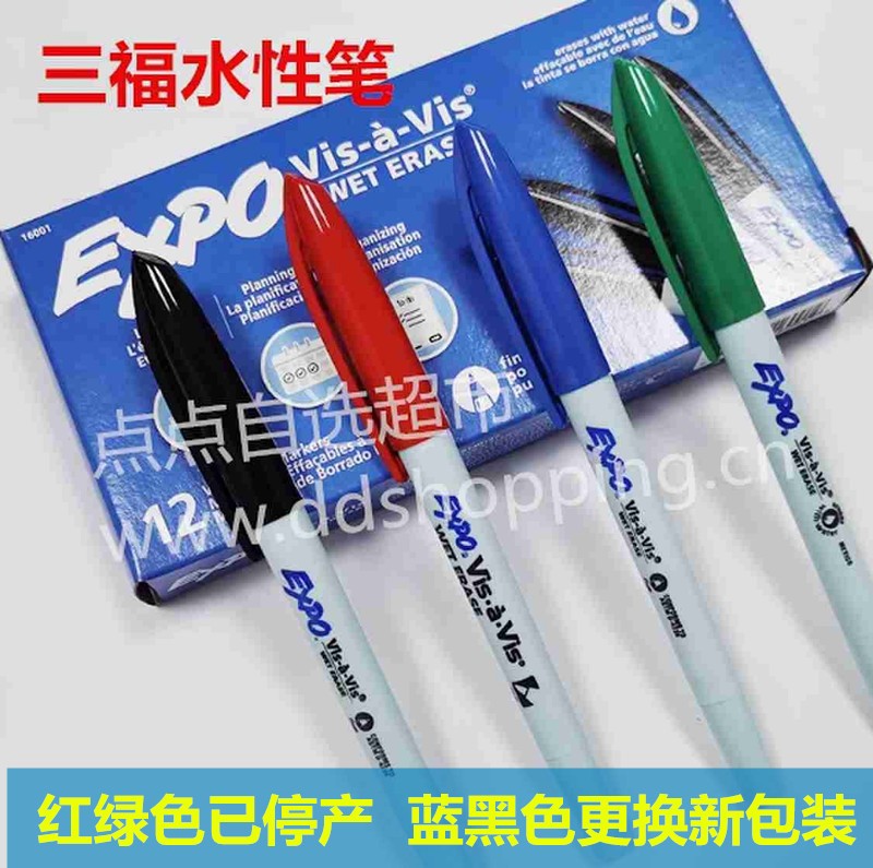 美国三福EXPO水洗笔 水性笔 记号笔 AOI打点笔