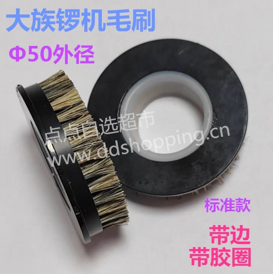 大族锣机毛刷  外径Φ50  标准款/带边