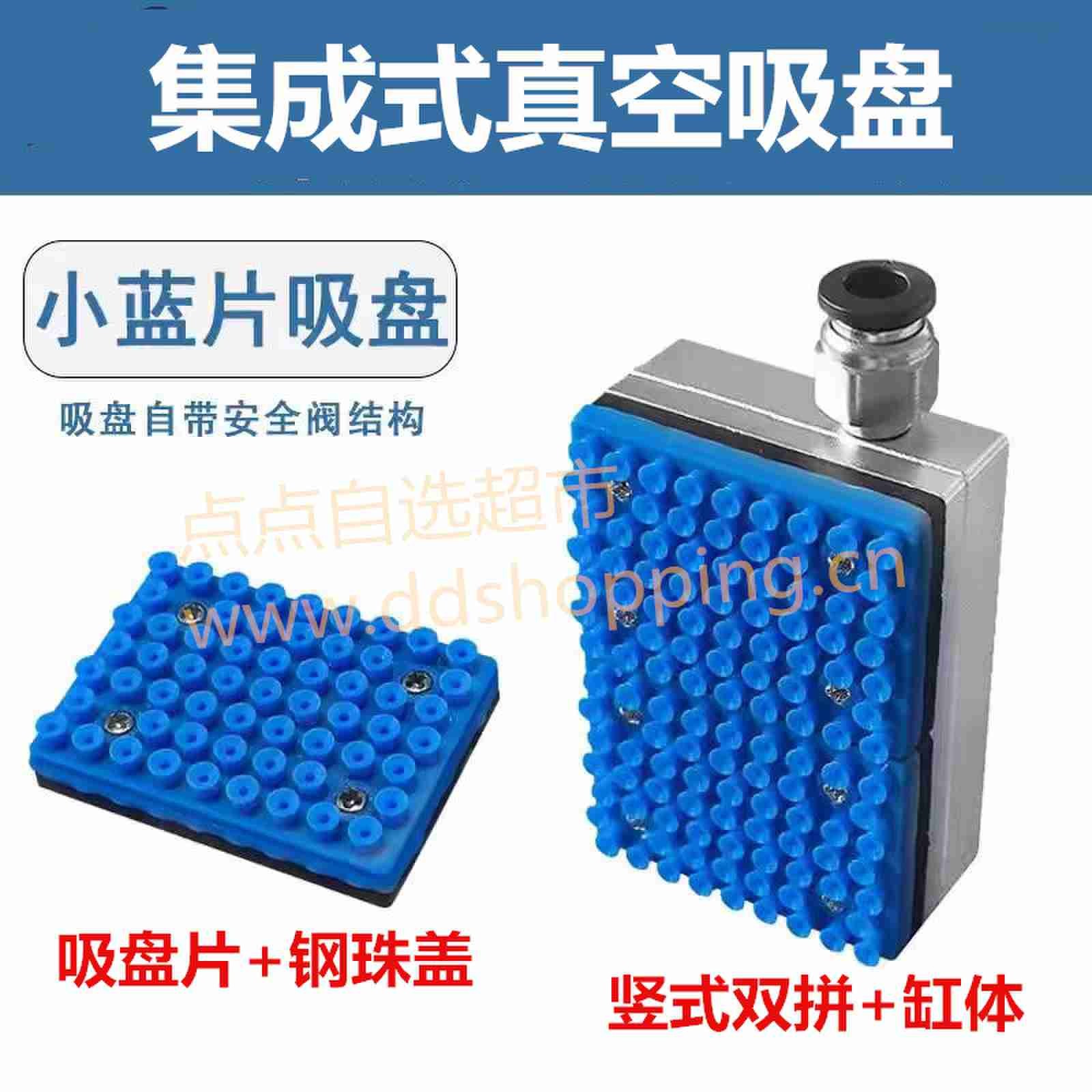 集成式真空吸盘  微型蓝色吸盘片30*42 