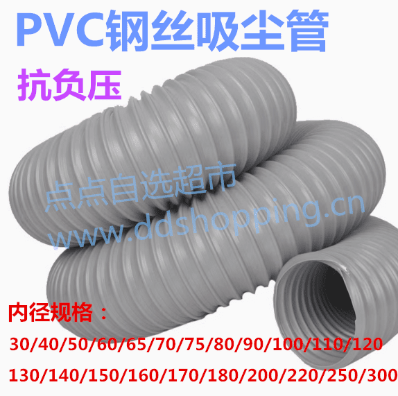 PVC钢丝吸尘管  抽气管  抗压吸排尘管  波纹管  灰色