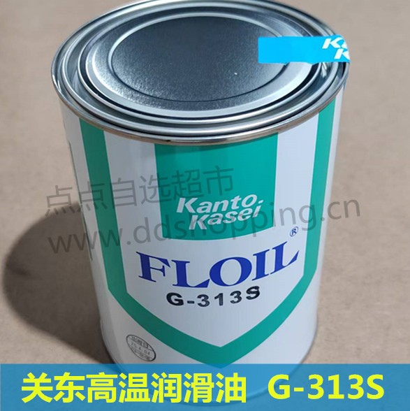 关东化成FLOIL高温润滑油  精密齿轮润滑脂  微型轴承润滑油   G-313S
