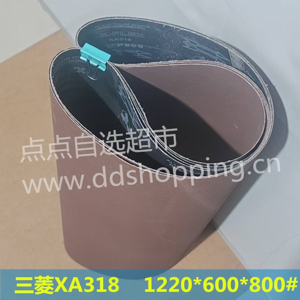 三菱砂带XA318  平接 