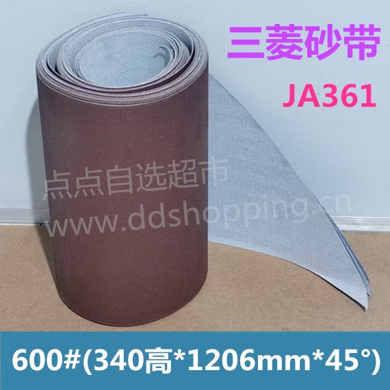三菱背绒砂带JA361  防水/340高*1206mm*45°