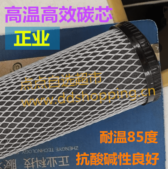 正业高温高效碳芯  碳纤维滤芯  耐温85度