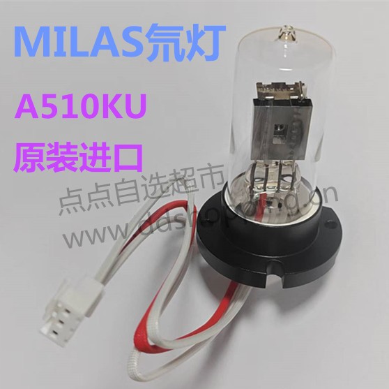 MILAS氘灯  紫外分光光度计  A510KU