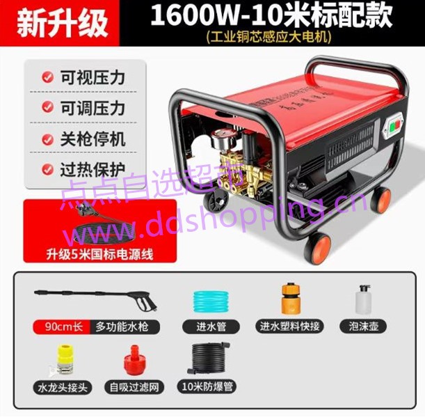 黑猫圣将高压清洗机  1600W/130bar