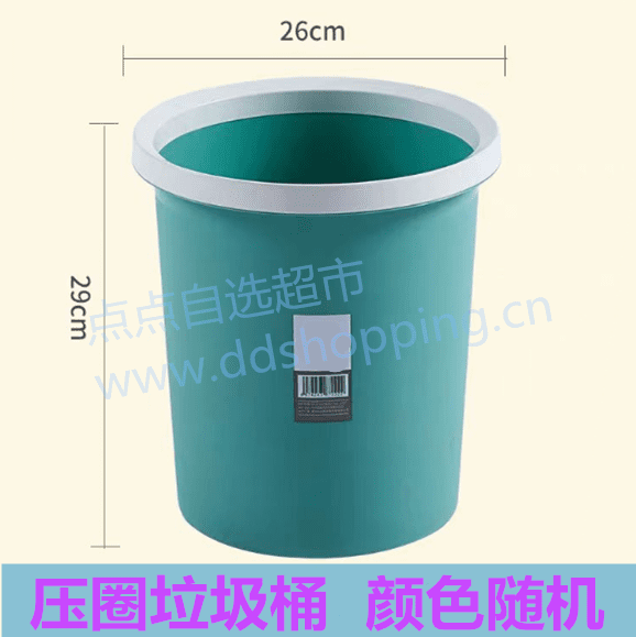 压圈垃圾桶  塑料垃圾篓  办公室纸篓  颜色随机 