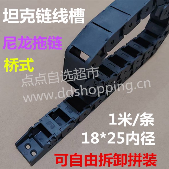坦克链线槽  尼龙拖链  内高18系列