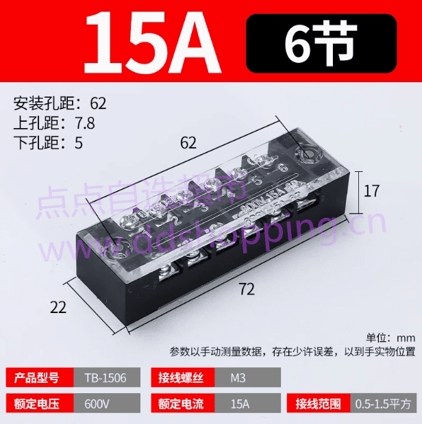 配电箱接线端子座  TB系列  铁质