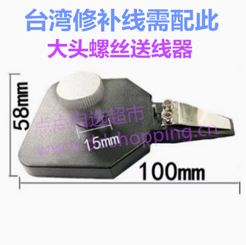 PCB补线机送线器