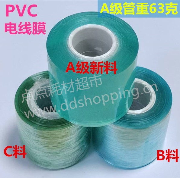 PVC电线膜  绿色缠绕膜  25KG/袋