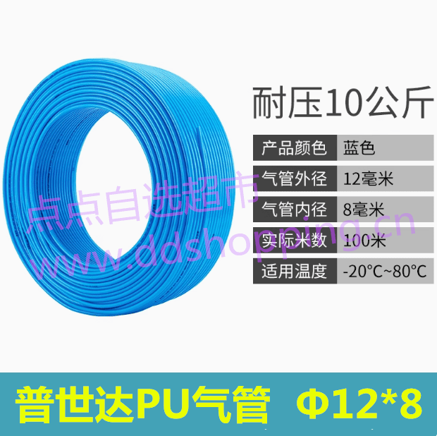 台湾普世达高压PU气管 耐压10KG防爆气管Φ12*8