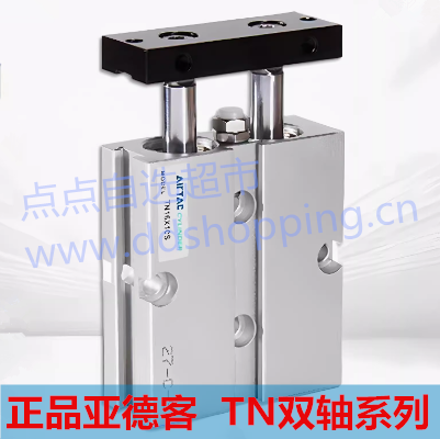 正品亚德客气缸  TN双轴系列