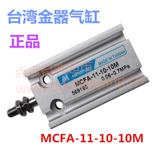 正品台湾MINDMAN金器气缸   MCFA-11-10-10M 