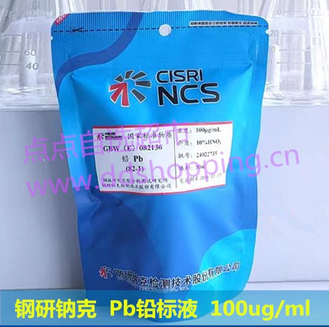 Pb铅标液 金属标准溶液 钢研钠克/上市公司