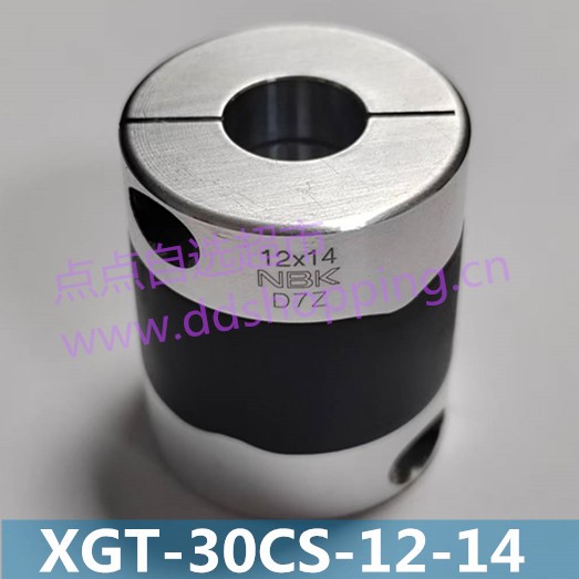 NBK联轴器  XGT-30CS 