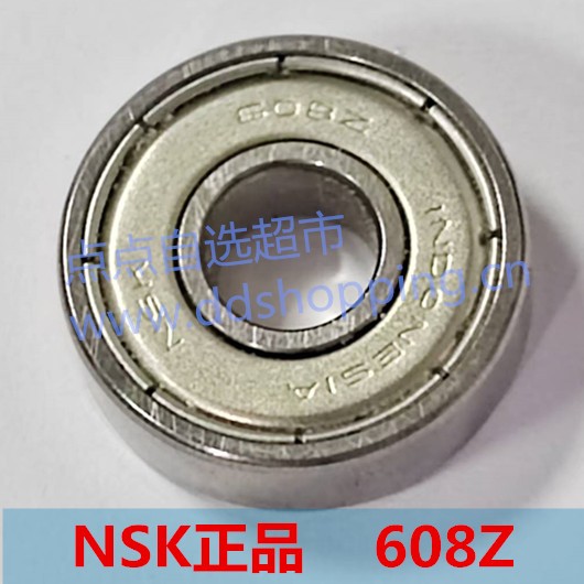 NSK轴承  原装进口  微型608