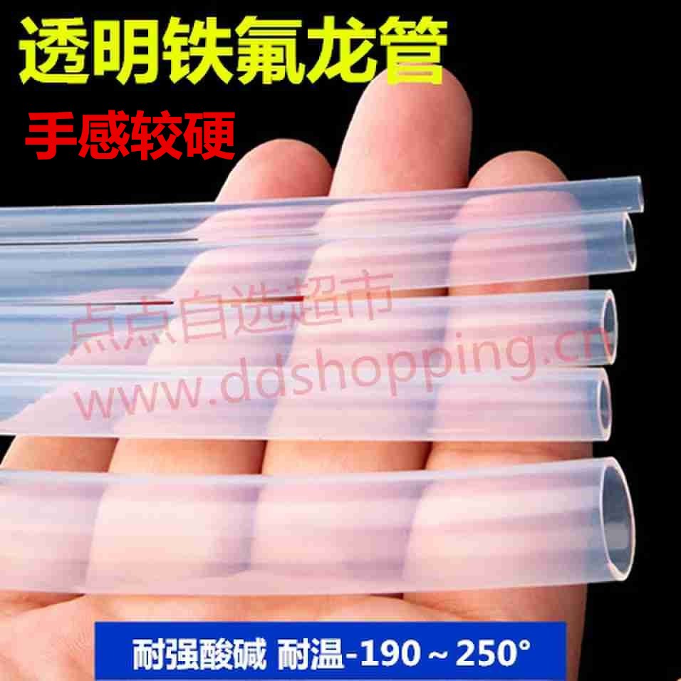 透明铁氟龙管 Φ6*Φ4