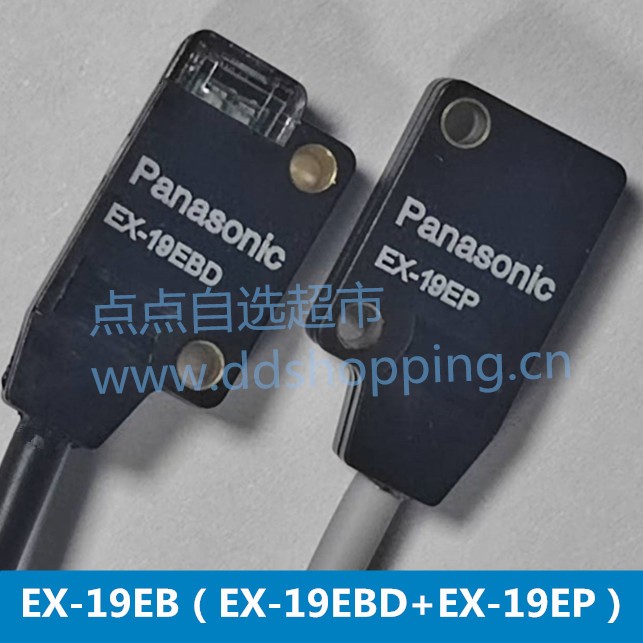 松下光电开关  光电感应器  EX-19EB（EX-19EBD+EX-19EP）