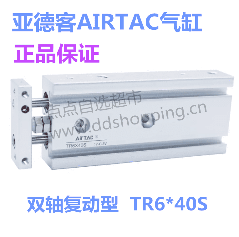 正品亚德客气缸  TR双轴复动系列