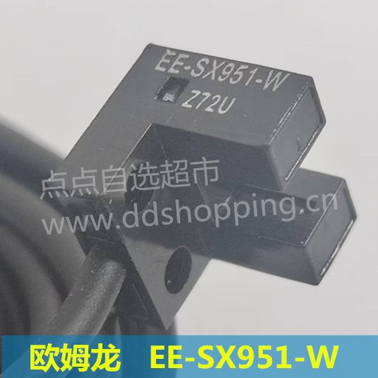  欧姆龙光电开关  EE-SX951-W 